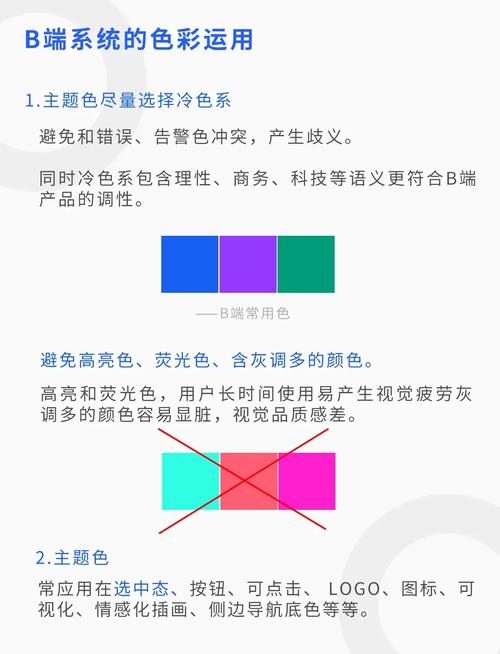 怎么避免网站颜色导致的视觉混乱