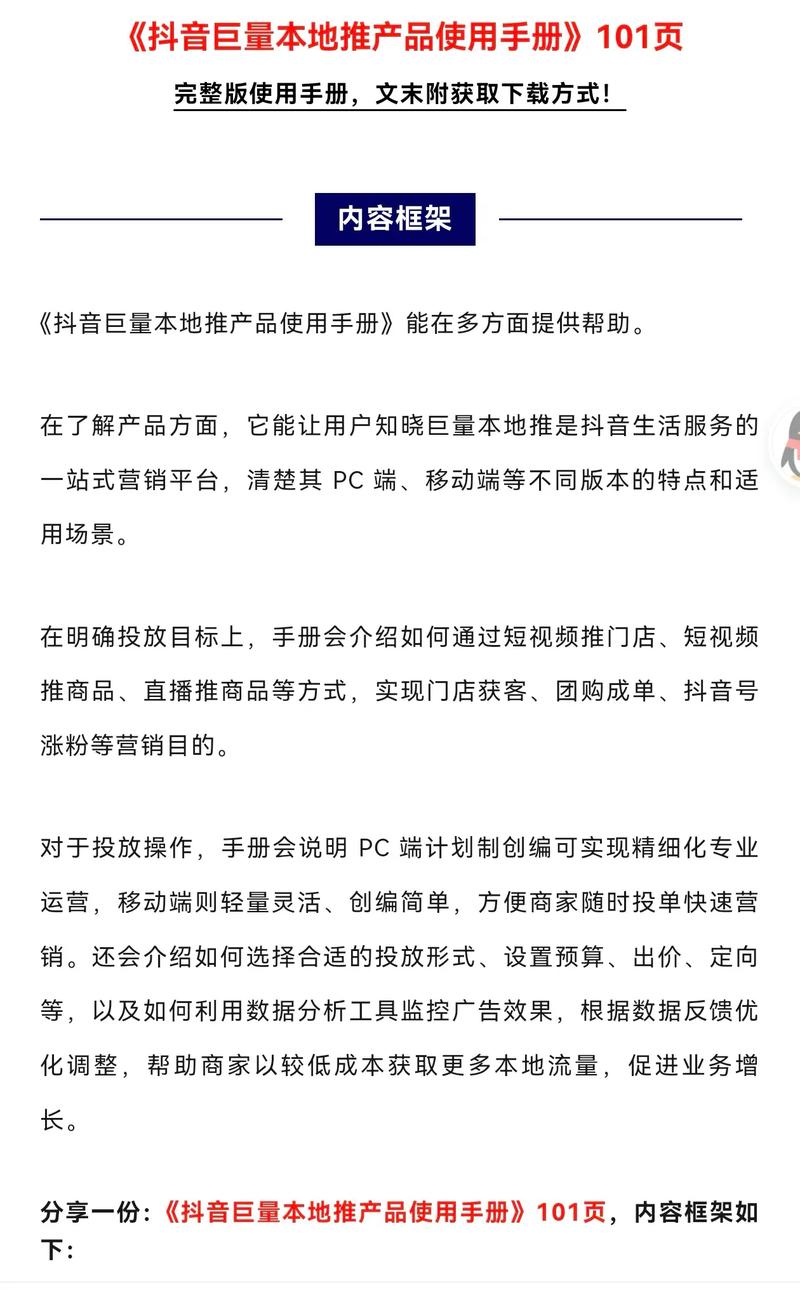 抖音赞平台推广指南，高效曝光你的产品