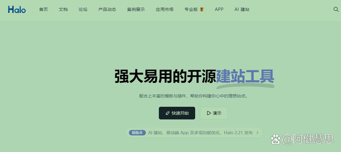 搭建默认网站,让您的网站瞬间强大起来