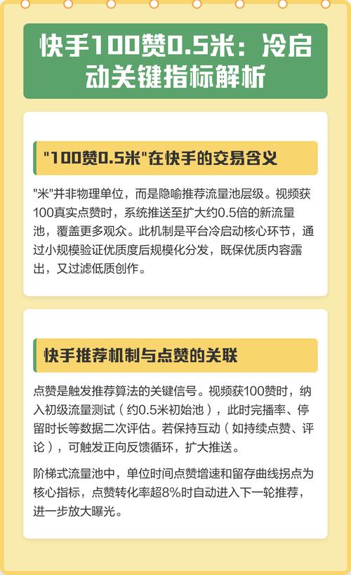 为什么快手低赞？如何提升内容质量？