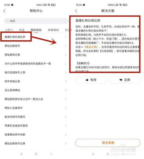 快手刷礼物自助下单平台，支付效率的较量