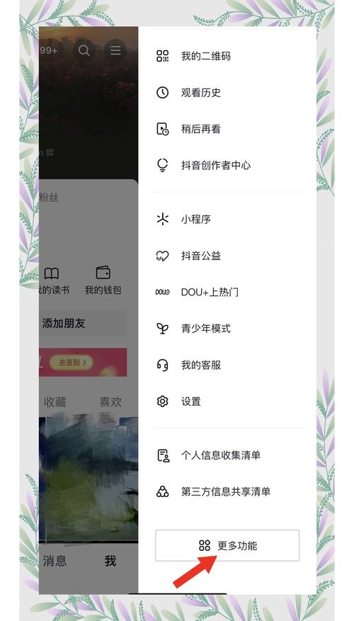 如何轻松在家享受抖音秒码