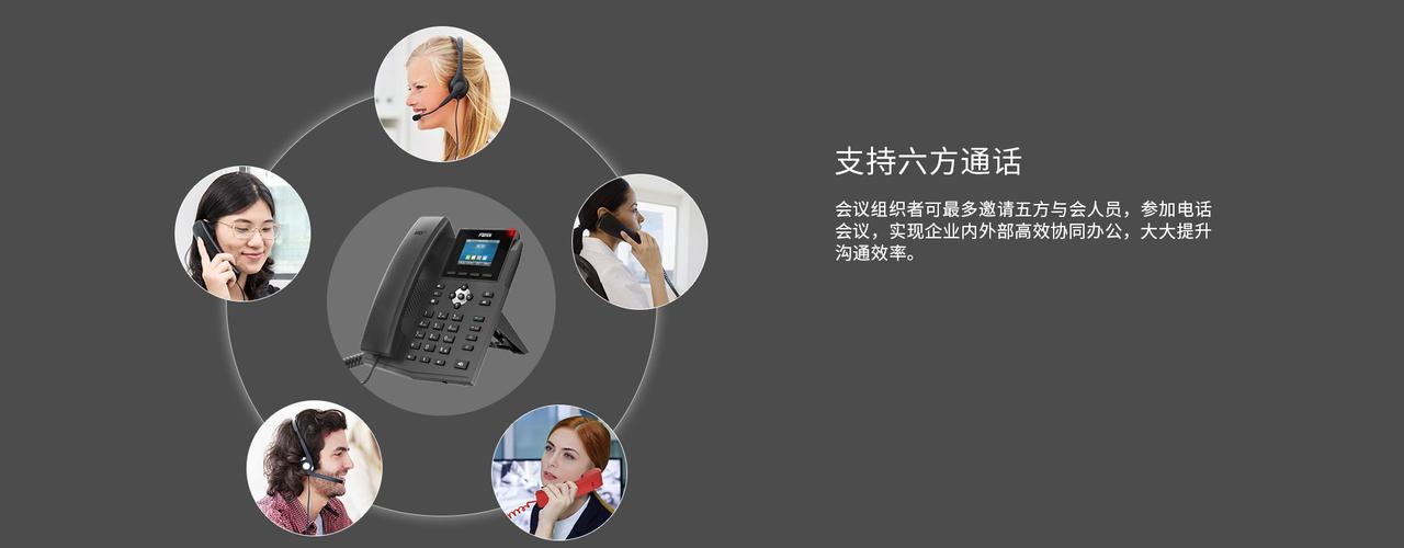 企业网络电话，连接云端的高效沟通工具