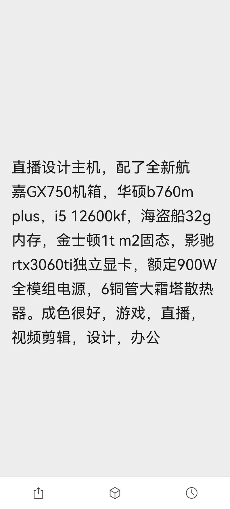 配电脑直播主机,让直播更精准的指南
