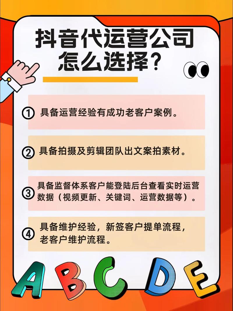 如何高效运营抖音代?免费播放量的秘密
