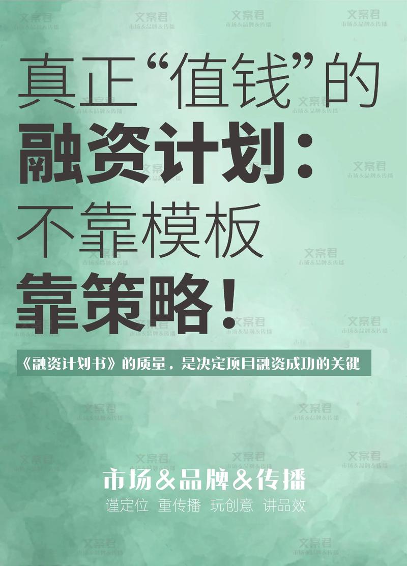 融资营销，让资金真正落地