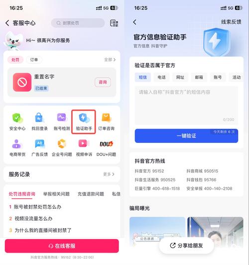 抖音官方客服,帮助您解决直播中的问题