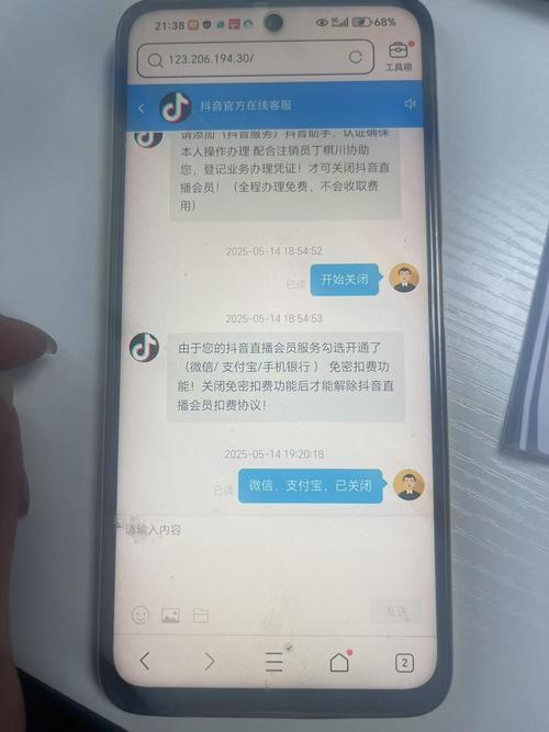 抖音官方客服,帮助您解决直播中的问题