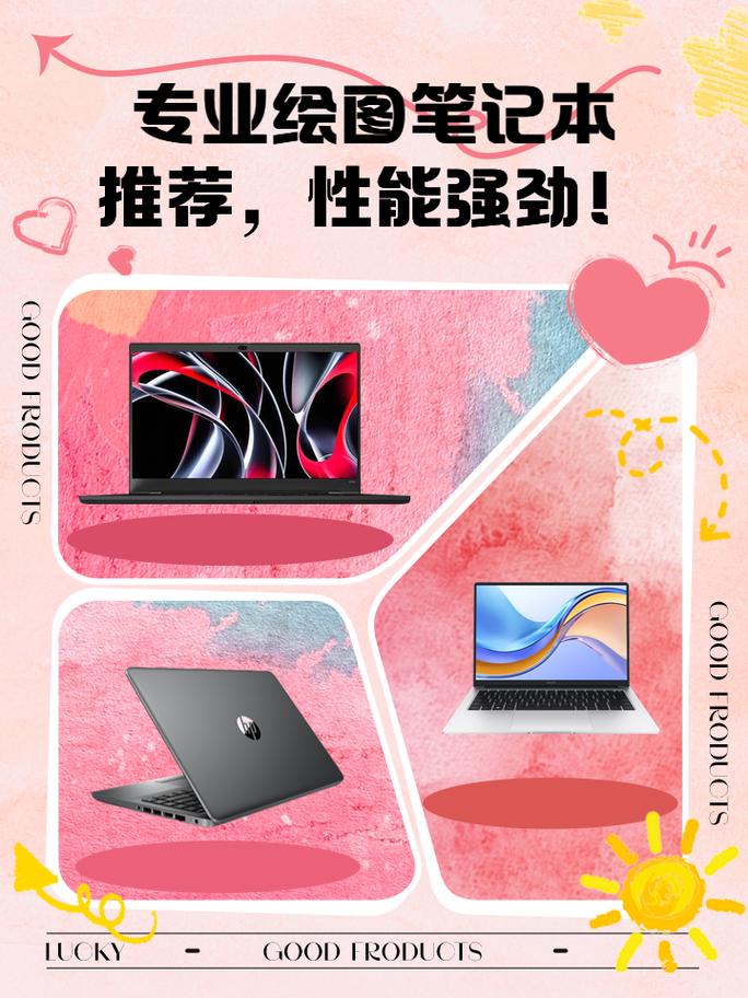 画图专用电脑配置,专业配置助力专业画图