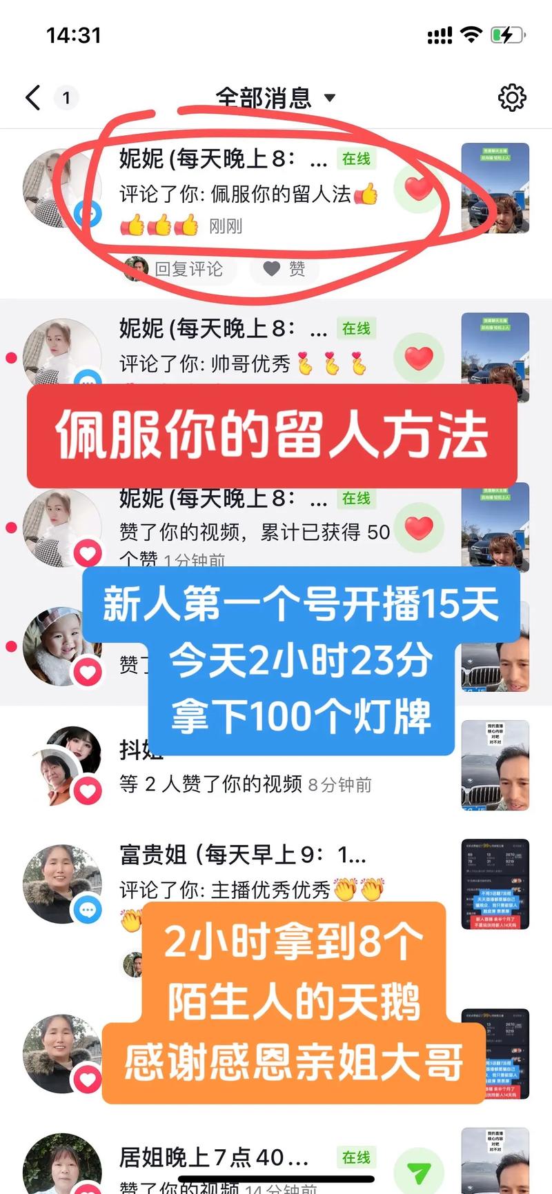 在抖音和快手这样的直播平台,如何有效地提升业务呢?以下是一些实用的建议,帮助你打造优质的在线内容,吸引更多观众,获得更多流量