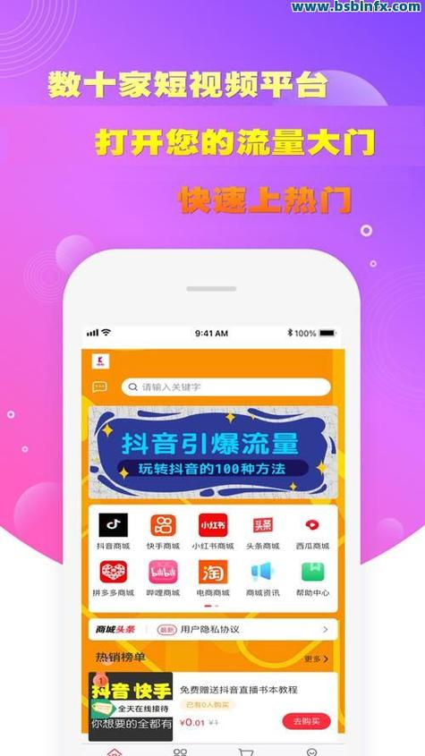 抖音双击量平台、快自助下单平台与ks业务代低价的结合与应用