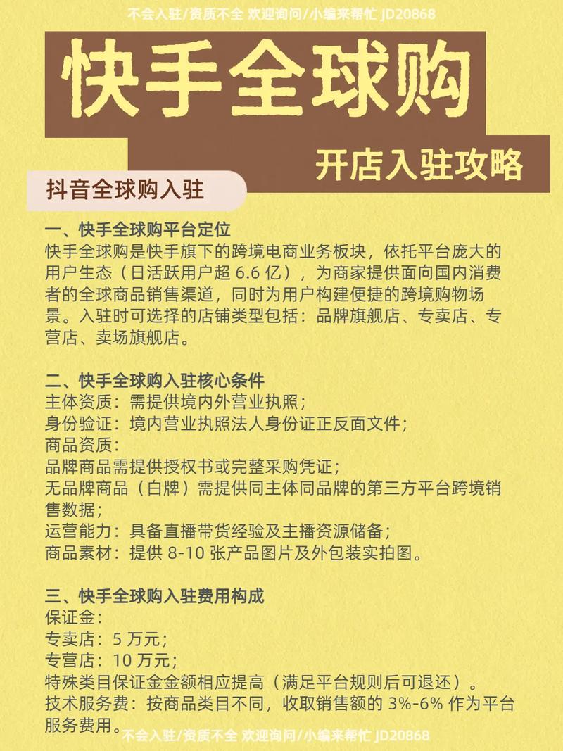 一、快手低价自助平台的介绍