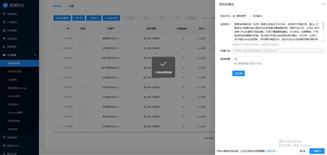 如何在合肥高效打造SEO优化型企业网站？