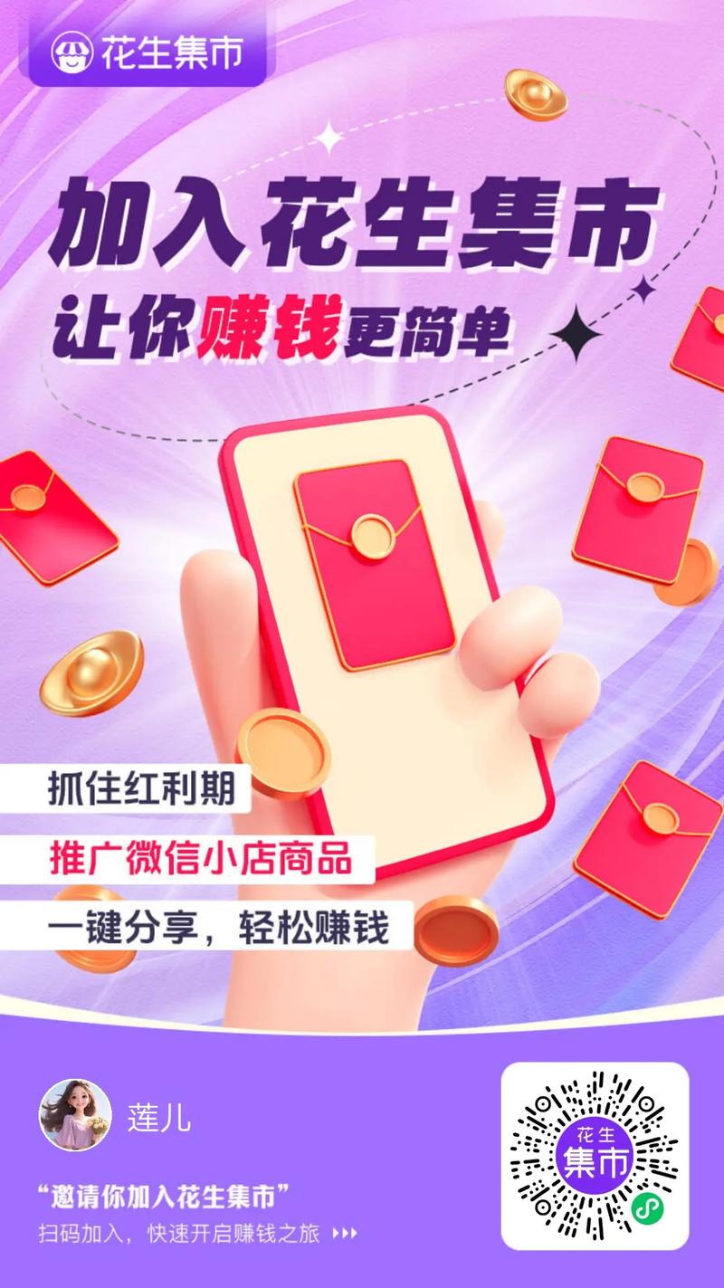 快手点赞秒刷，你的购物秘籍，助您每单必赚！