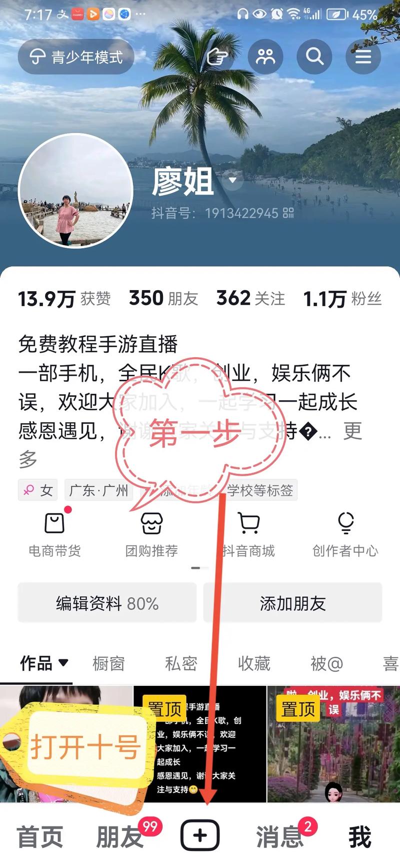 快手秒粉电脑、抖音赞平台助手与ks快手双击，提升内容曝光的三大关键工具