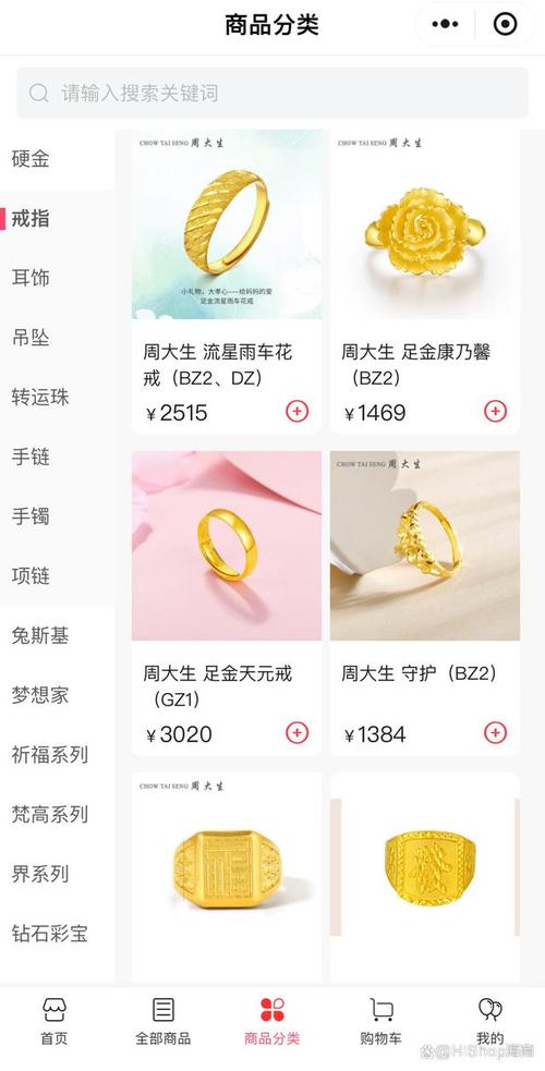 珠齿首饰商城网站建设指南