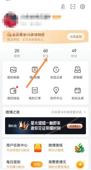 如何在微博自助平台上获取关注