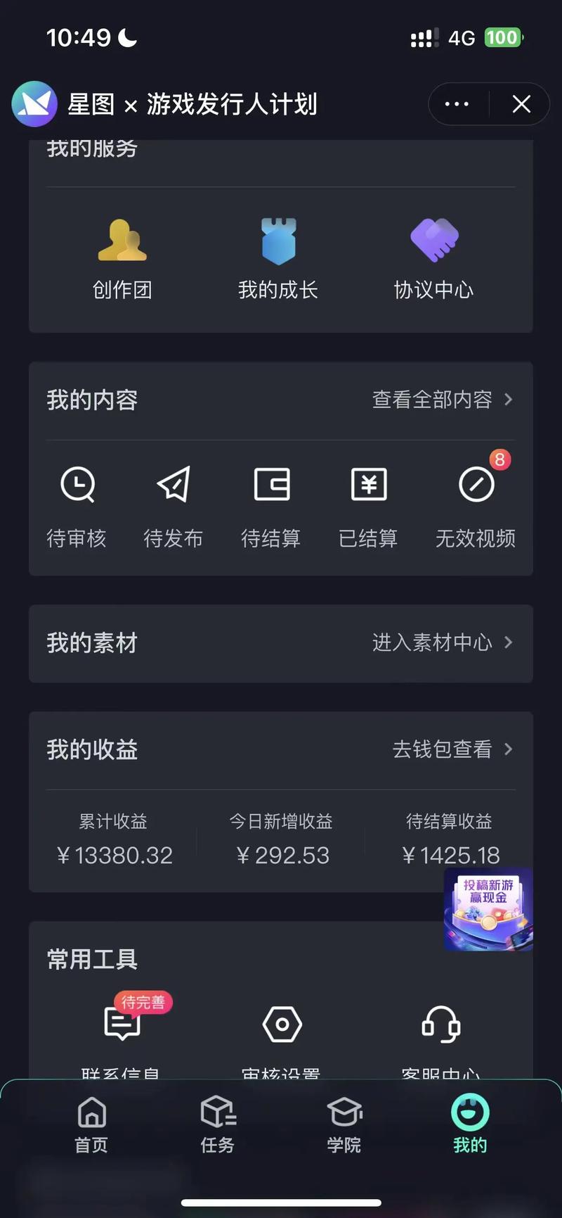 快手刷视频,提升内容生成效率✨