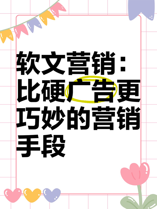 软文营销与广告营销的结合，自媒体成功的关键策略