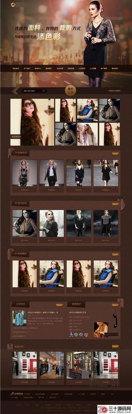 服装企业北京网站优化策略