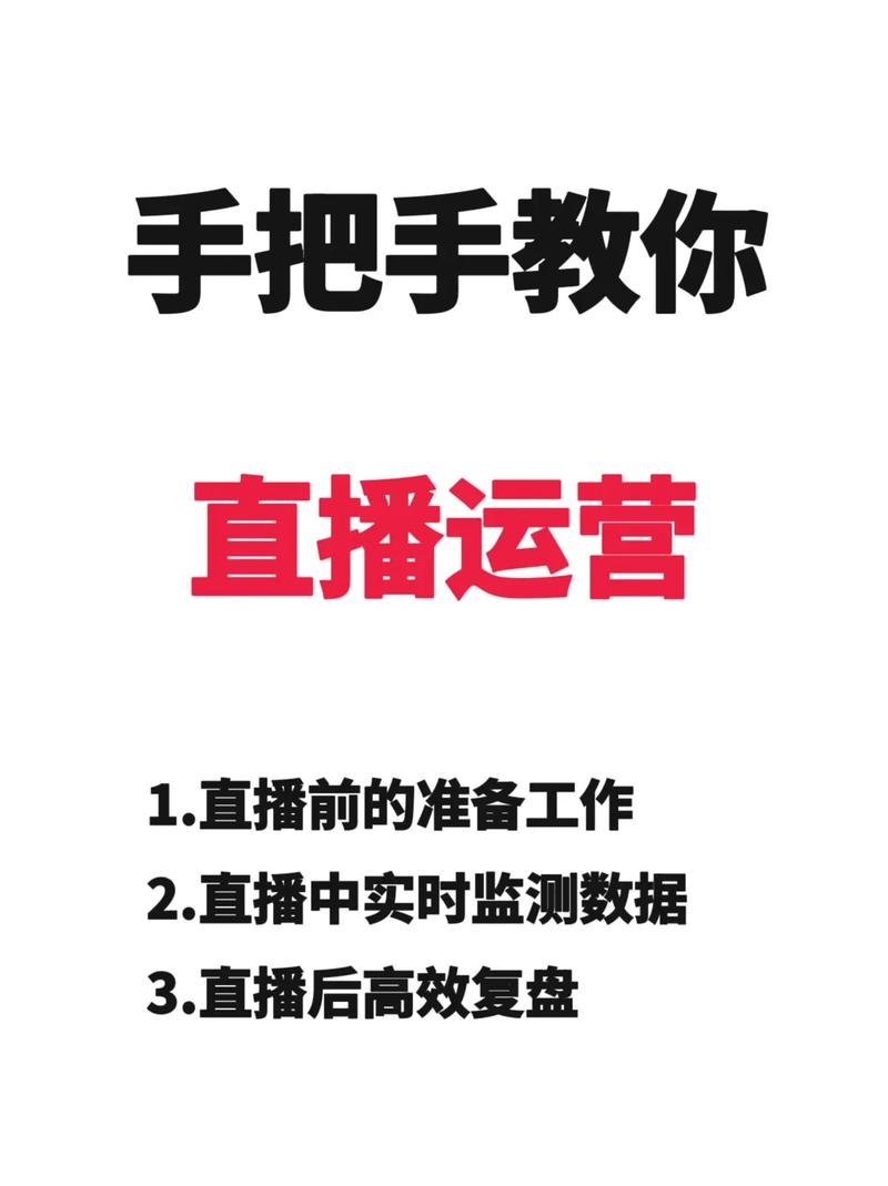 1241字自媒体指南，抖音、快手、微信ks与dy直播的运营之道