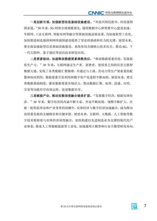 沧州网络技术现状及未来展望