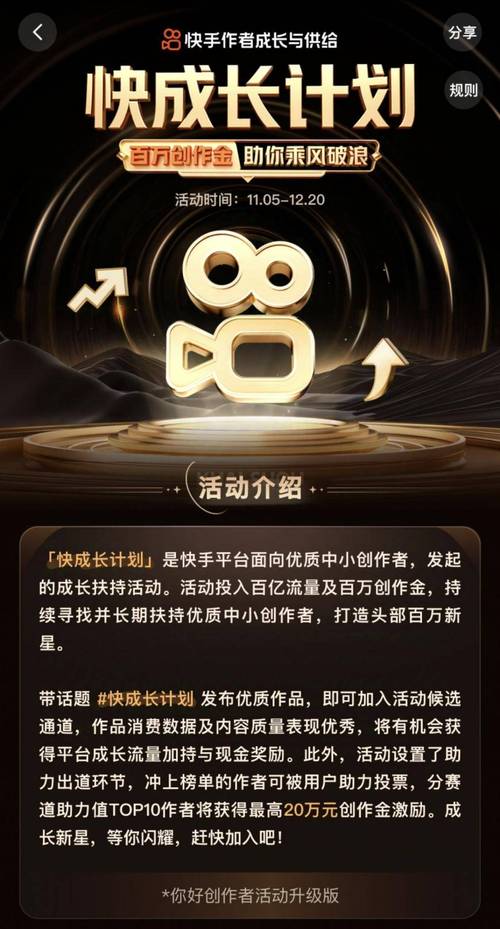 快手双击1秒,硬核推广工具,助力直播IP打造!