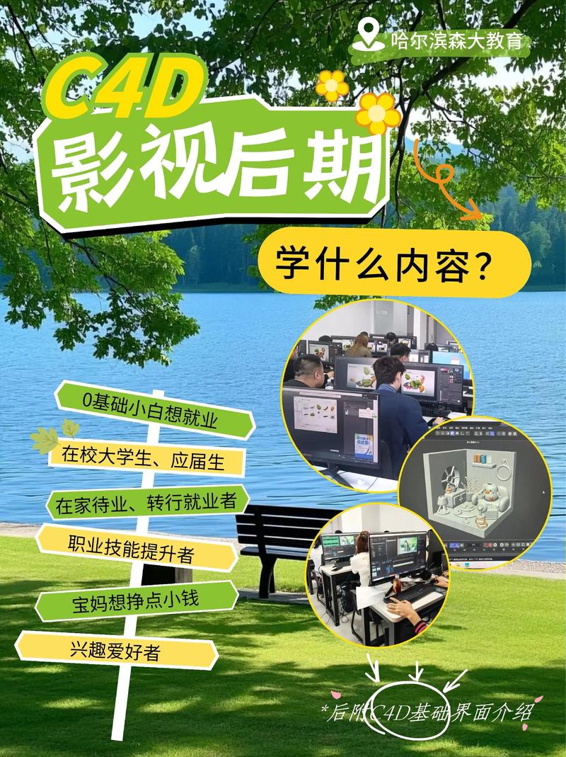 c4d培训网络，打造专业技能的高效学习平台