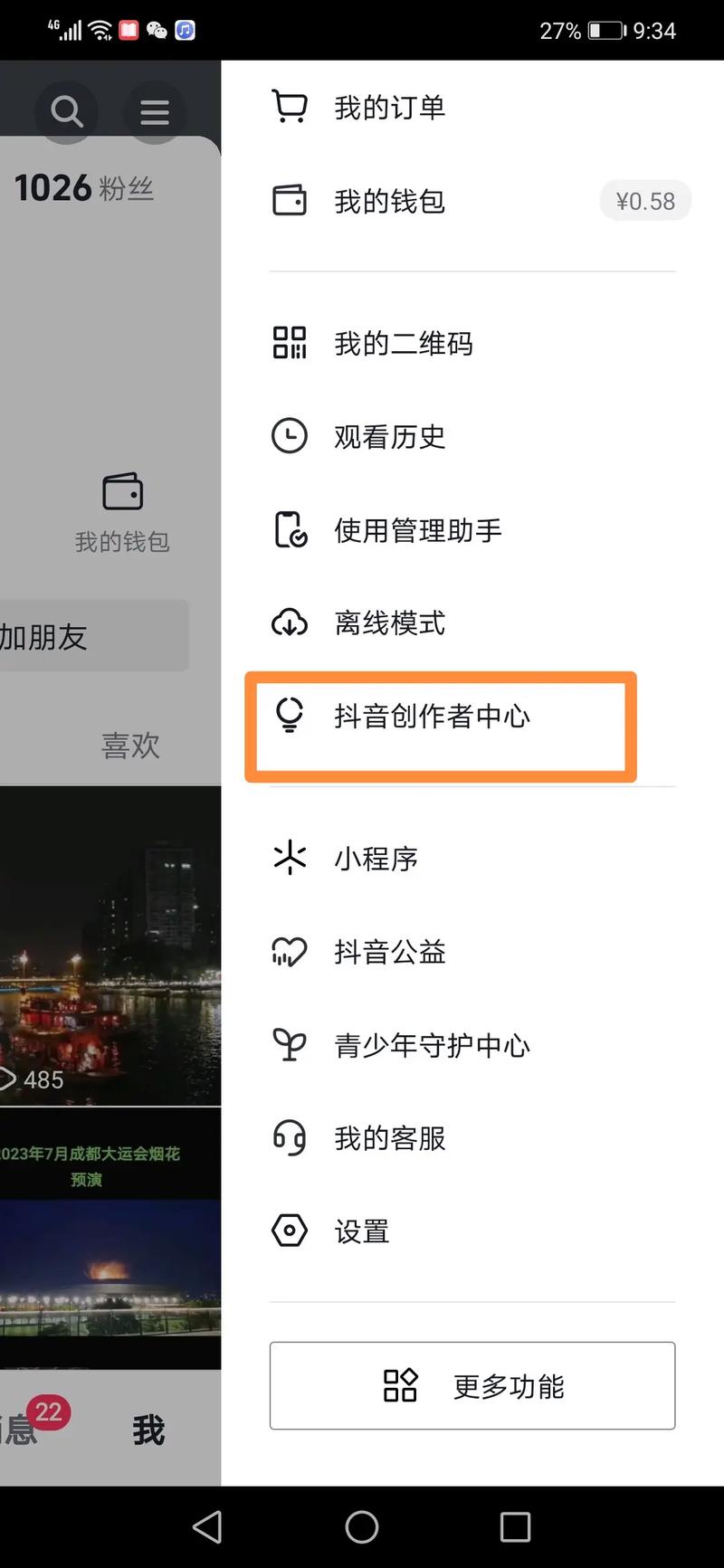 如何轻松秒刷抖音和快手的评论赞？简单几步就能搞定！