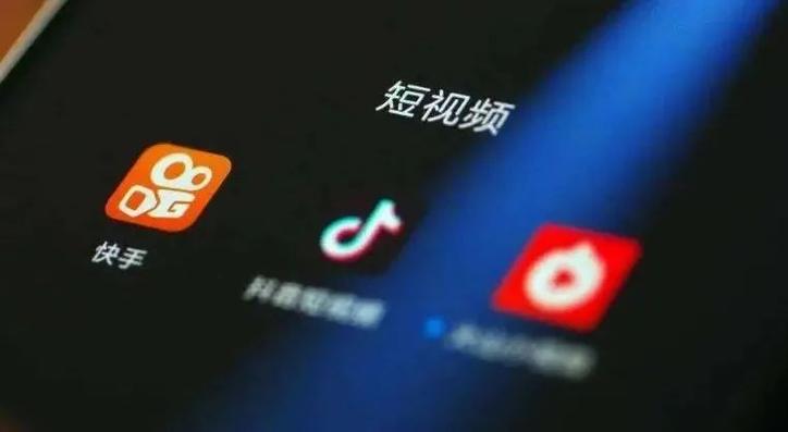 短视频,快手,自助下单平台的未来之路