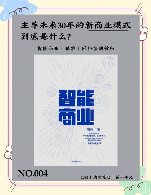 科技时代的商业智慧，出名网络科技有限公司的策略