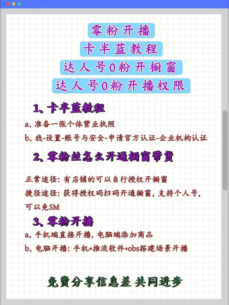 快手直播秒粉丝,如何在QQ业务商城找到低至9折的居然货?