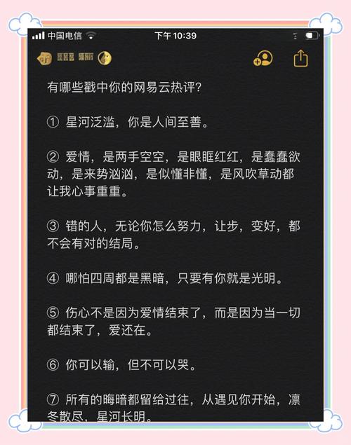 一、如何快速刷取快手热评