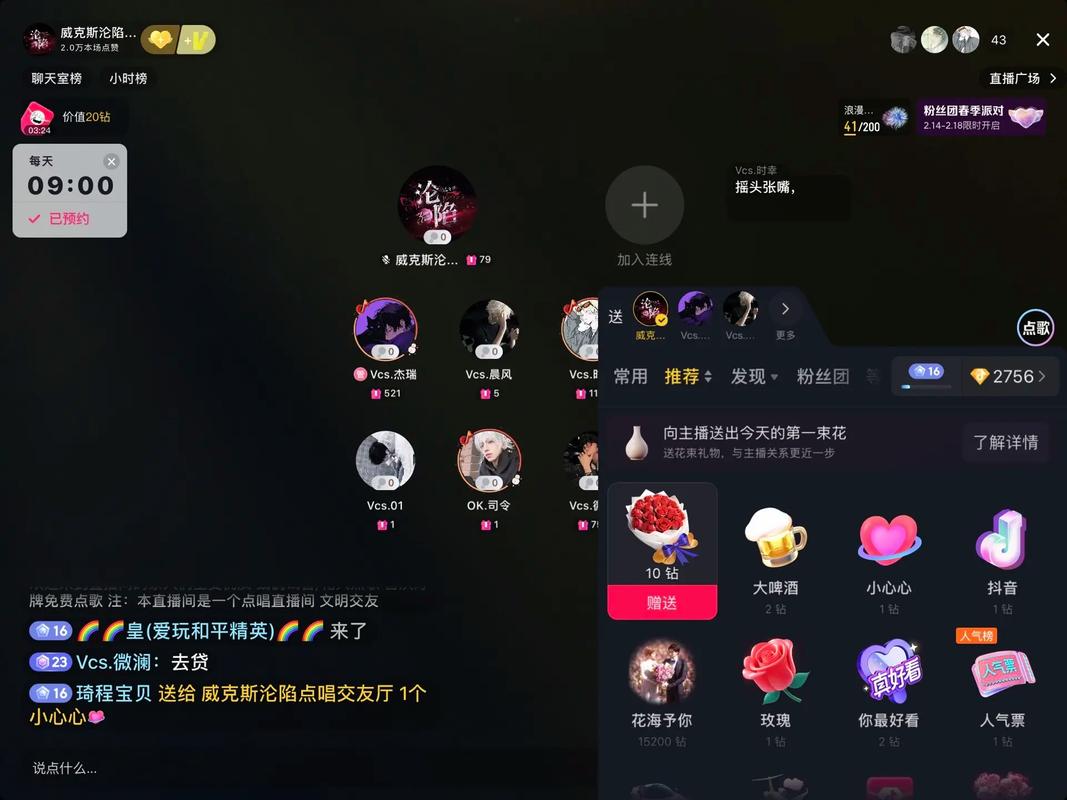 抖音钻石卡刷取快手流量指南