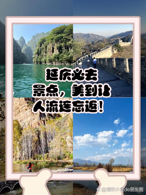 延庆品牌营销,让城市成为旅游目的地