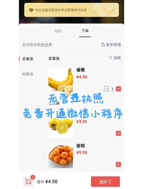 快手秒双击App,如何成为免费下单的随手获取服务master