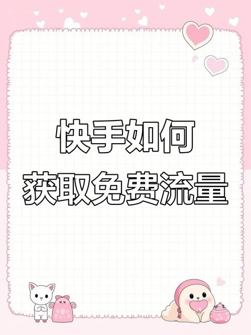 快手刷评论秒刷免费,如何轻松提升用户粘性