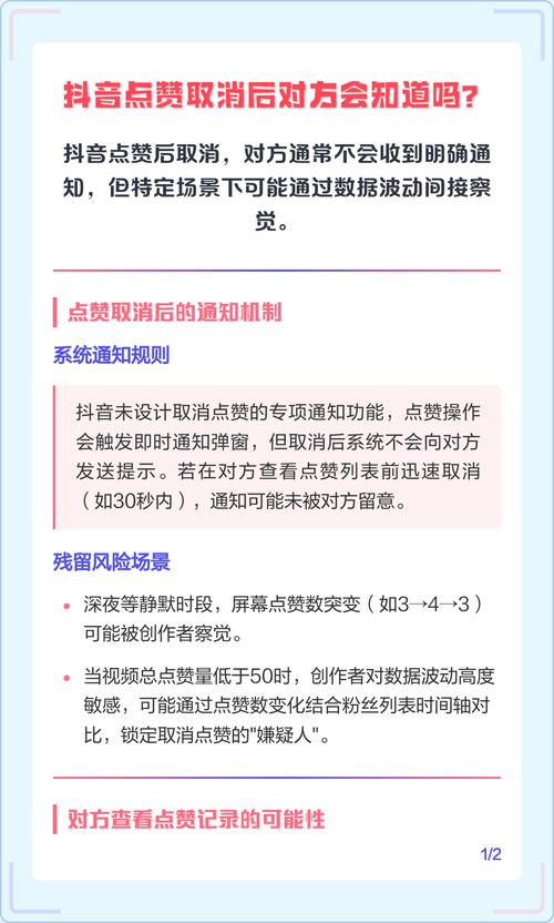 抖音点赞，你的隐藏规则被玩透了