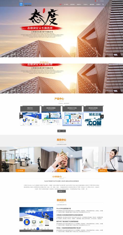 电子商务及网站建设，构建成功的企业品牌