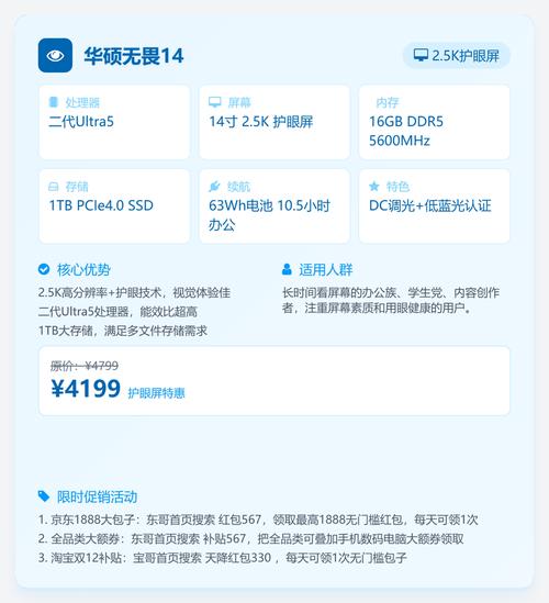 让台式电脑成为你的移动办公神器，台式电脑配置单设计指南
