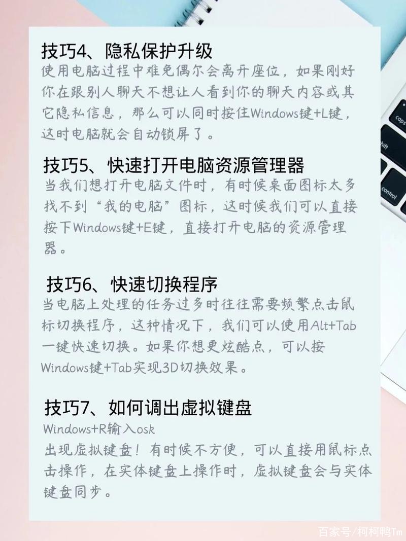 如何高效地利用电脑听网课?这些小技巧你可能不知道!