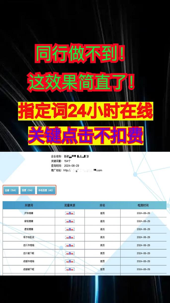沈阳百度网络排名指南