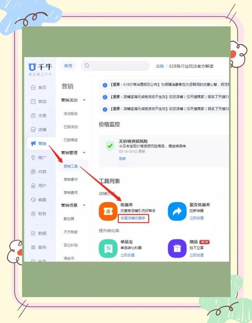 网络商城优惠卷设置，如何让购物更轻松