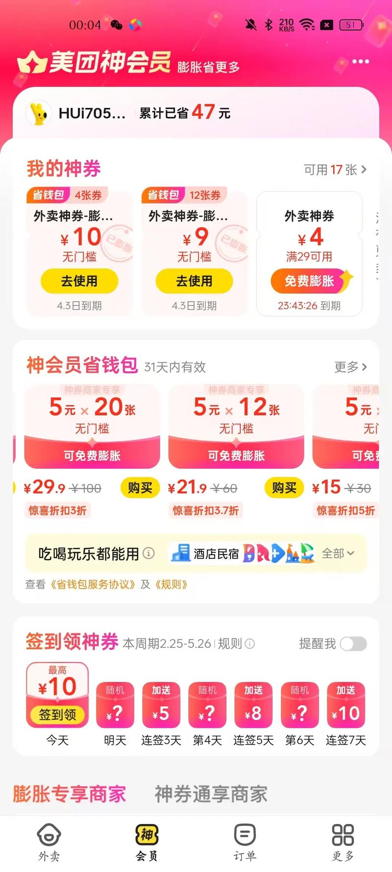 网络商城优惠卷设置,如何让购物更轻松