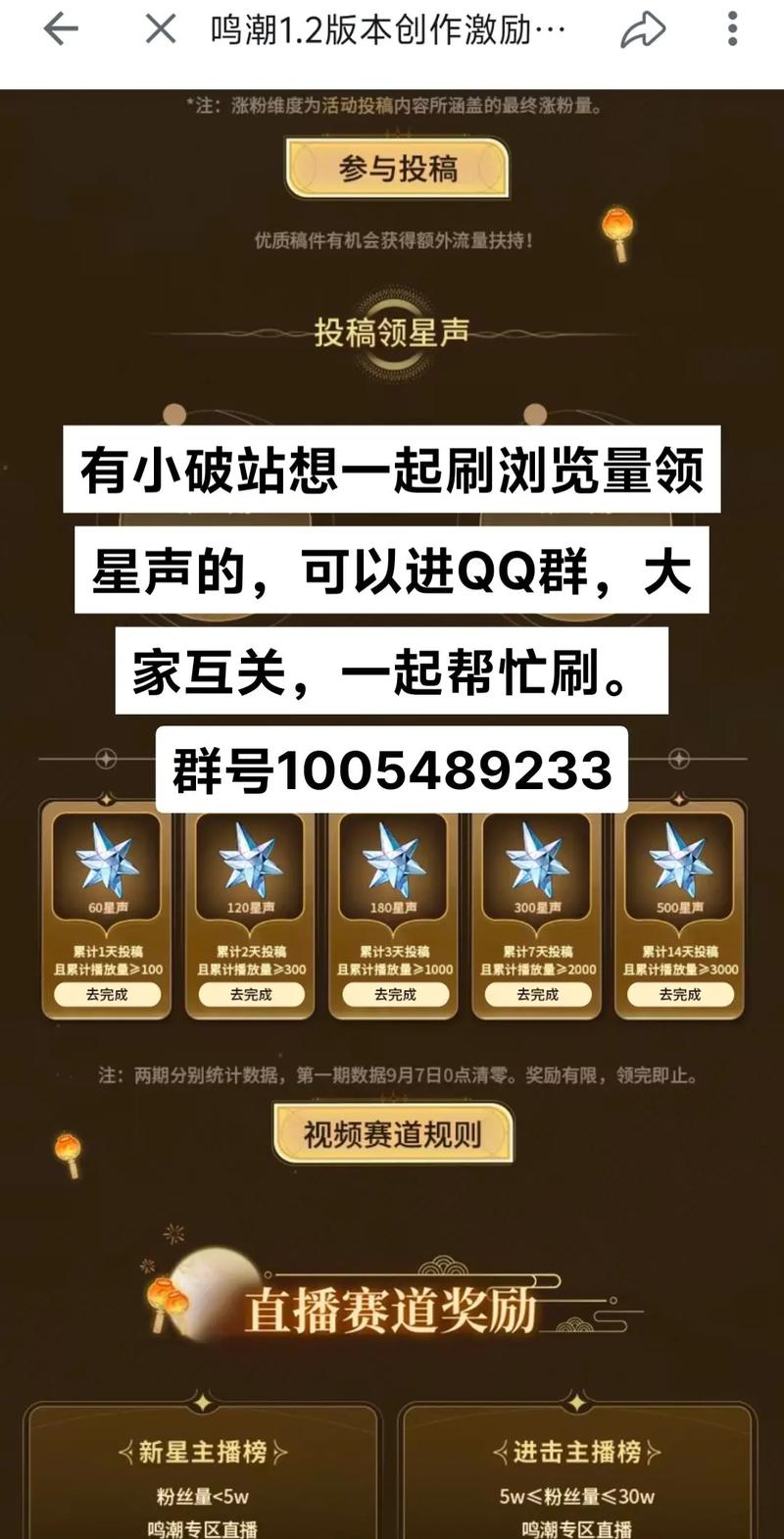 互刷浏览量,如何计算与提升内容曝光