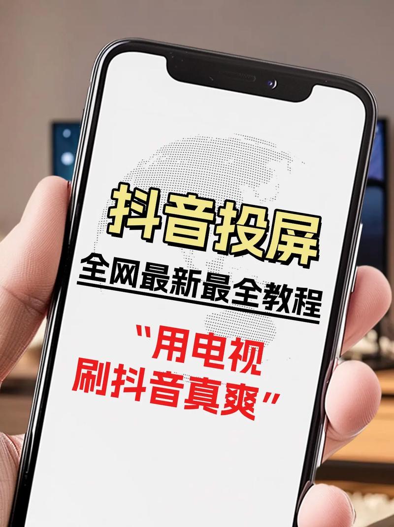 指南如何高效刷抖音和快手浏览量,从选择视频到精准刷屏