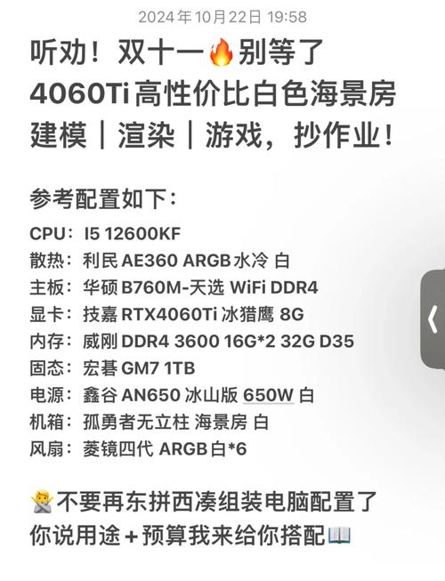 让您的电脑完美运行，电脑配置指南