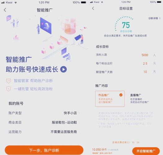 如何在快手上轻松打造曝光率top1的活粉服务?你的答案就在这里!