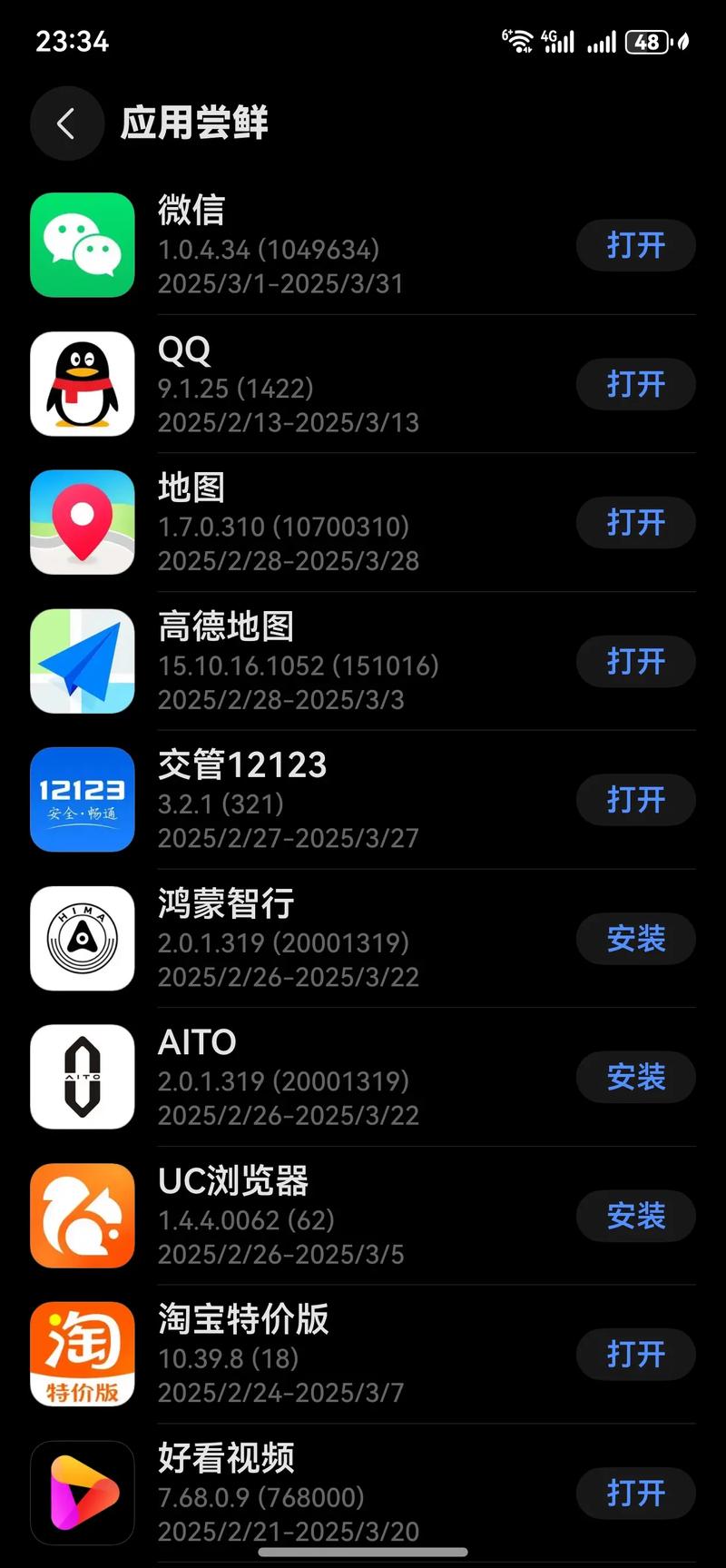 鸿蒙社区抖音赞与ks赞平台，如何轻松实现点赞与下单