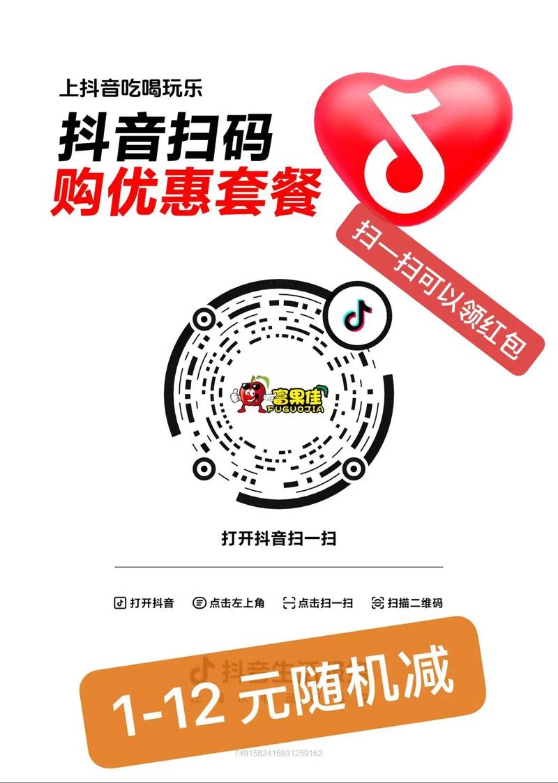 惠州抖音代平台，便捷购物，助力优惠券生